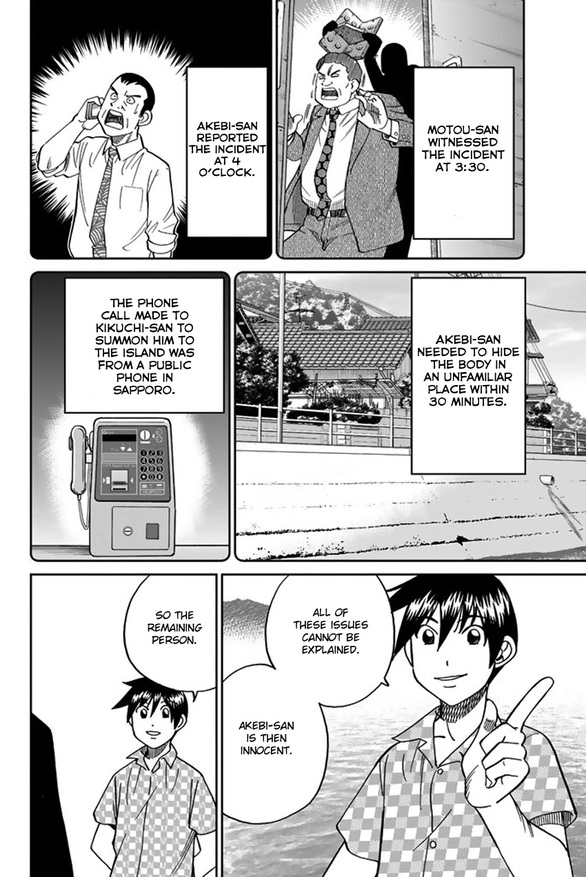 Q.E.D. iff - Shoumei Shuuryou chapter 15 page 80