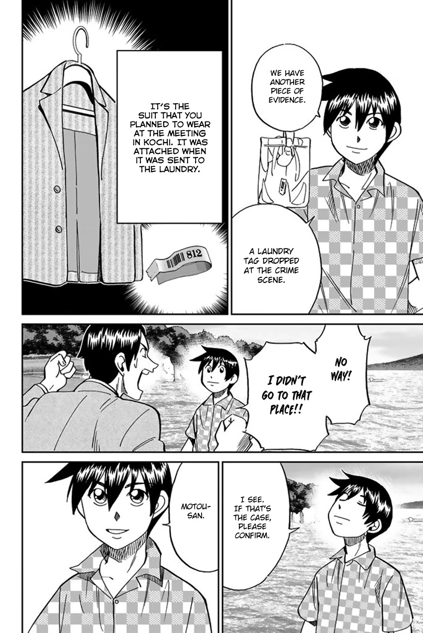 Q.E.D. iff - Shoumei Shuuryou chapter 15 page 84