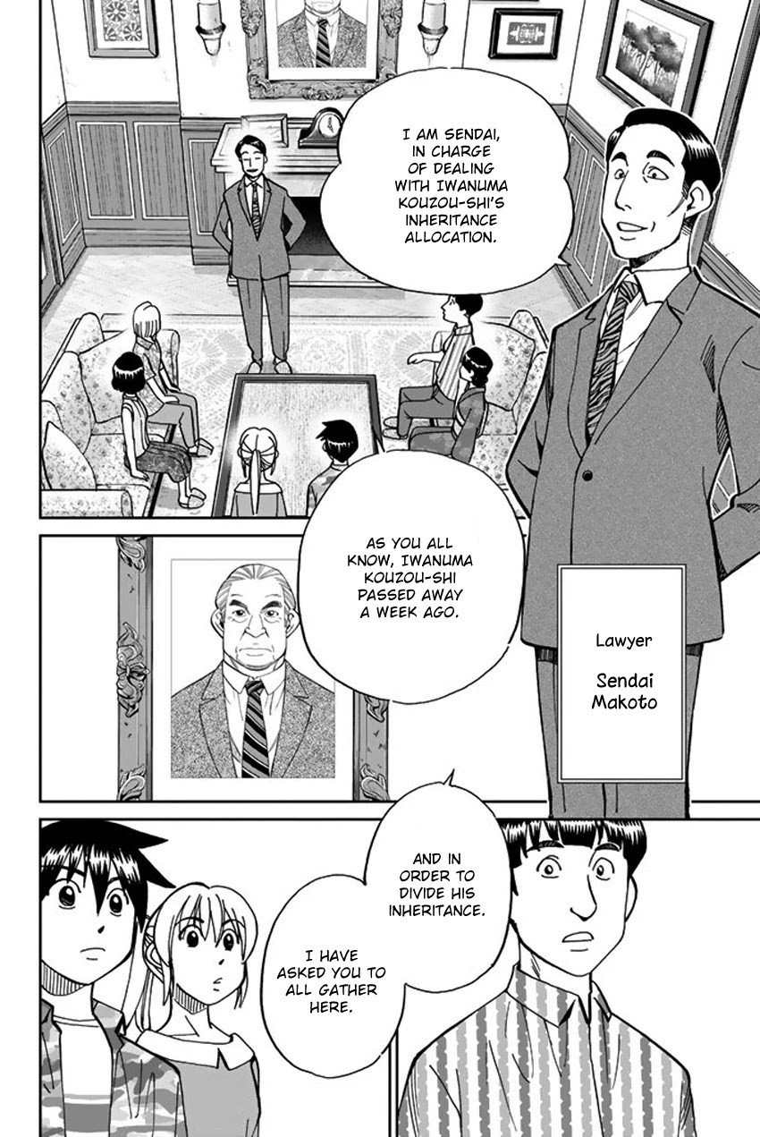 Q.E.D. iff - Shoumei Shuuryou chapter 16 page 17