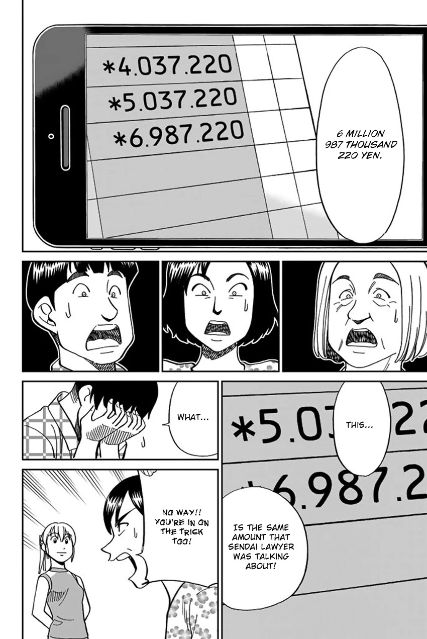 Q.E.D. iff - Shoumei Shuuryou chapter 16 page 65