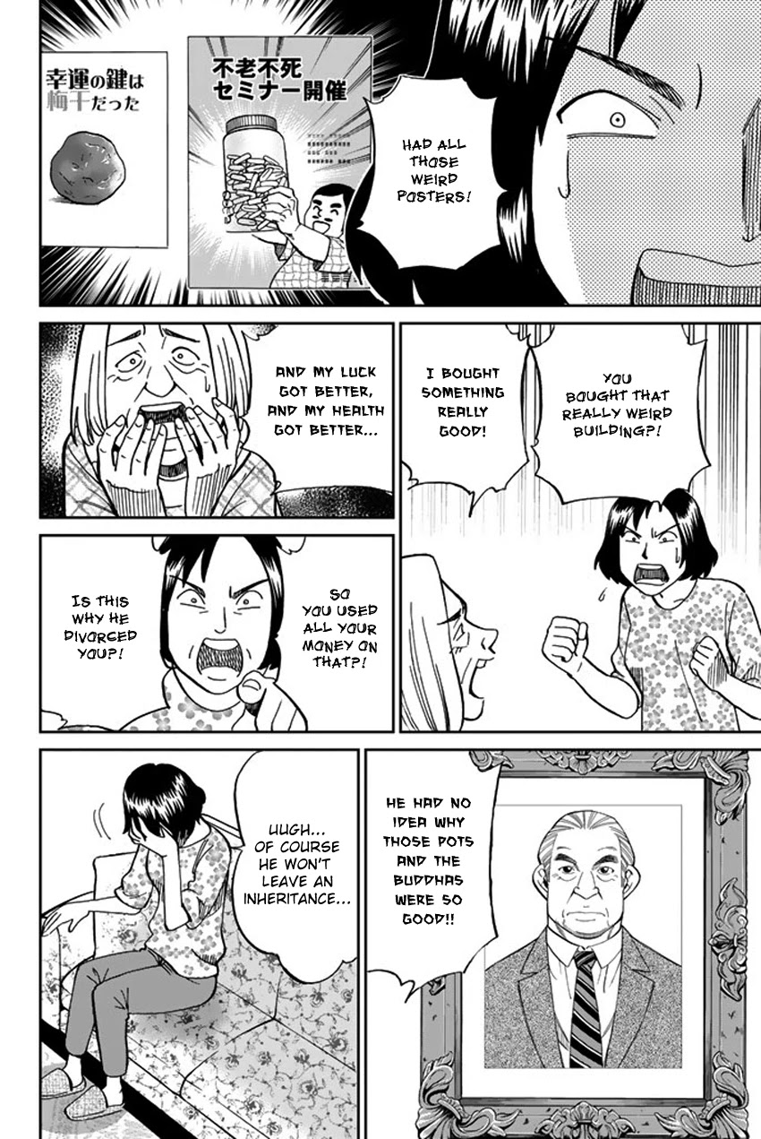 Q.E.D. iff - Shoumei Shuuryou chapter 16 page 71