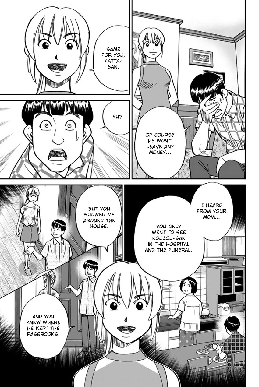 Q.E.D. iff - Shoumei Shuuryou chapter 16 page 74