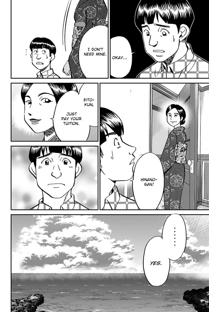 Q.E.D. iff - Shoumei Shuuryou chapter 16 page 79