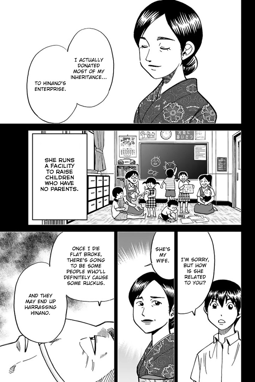Q.E.D. iff - Shoumei Shuuryou chapter 16 page 82