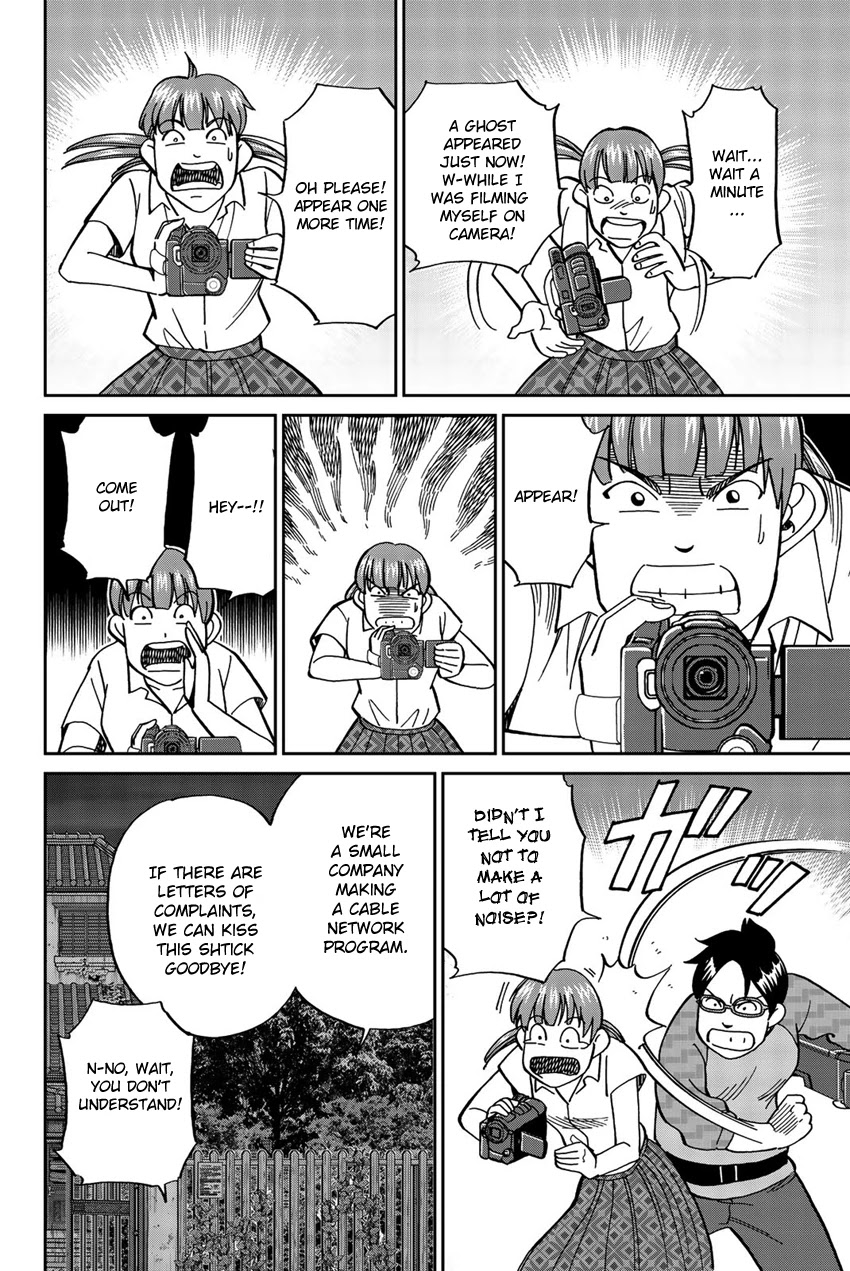 Q.E.D. iff - Shoumei Shuuryou chapter 17 page 11