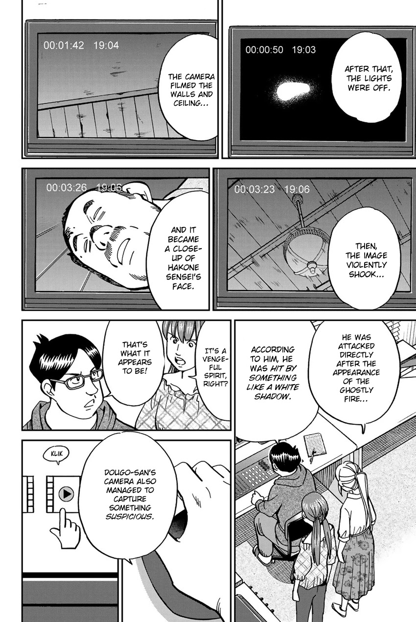 Q.E.D. iff - Shoumei Shuuryou chapter 17 page 23