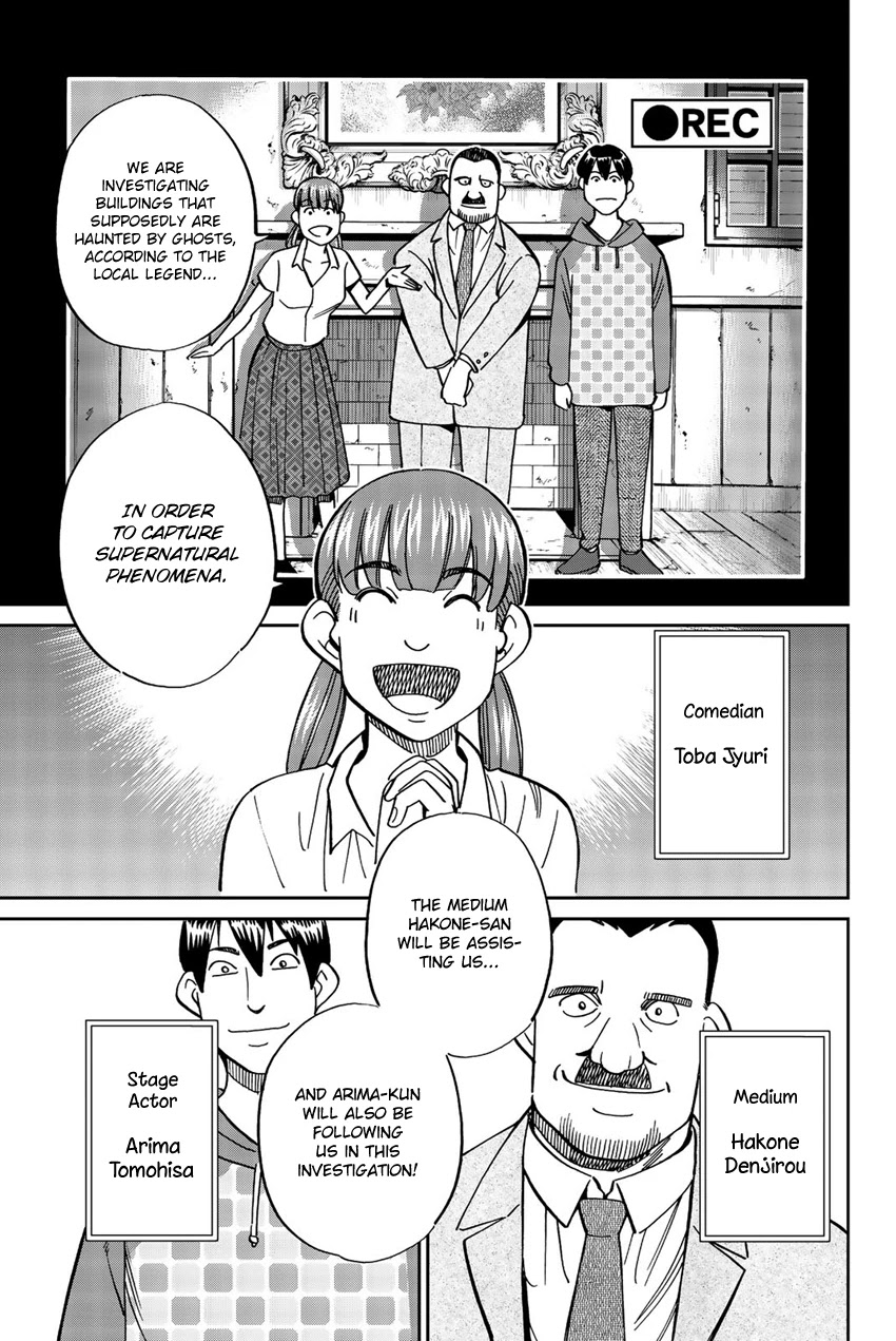 Q.E.D. iff - Shoumei Shuuryou chapter 17 page 6