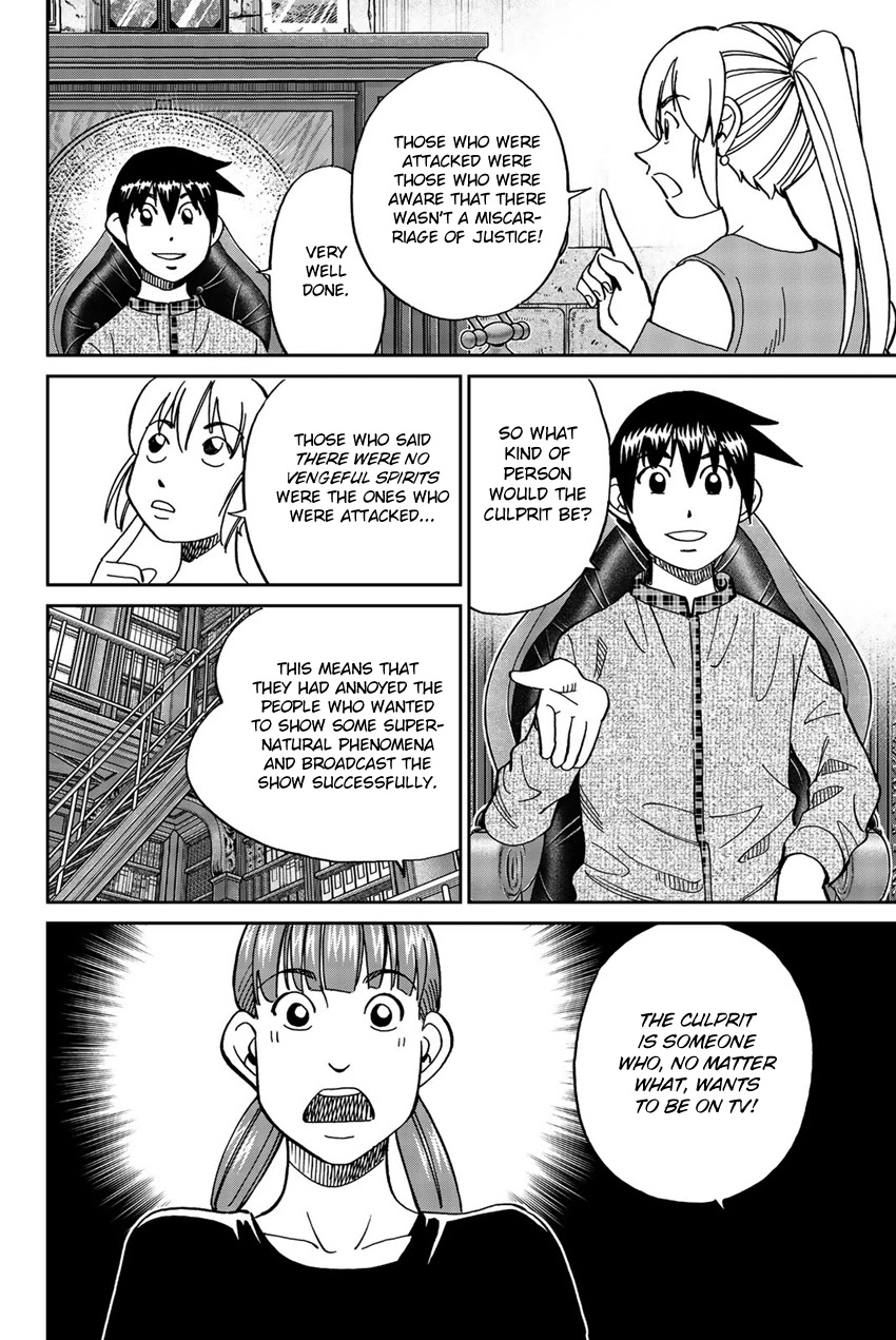 Q.E.D. iff - Shoumei Shuuryou chapter 17 page 61