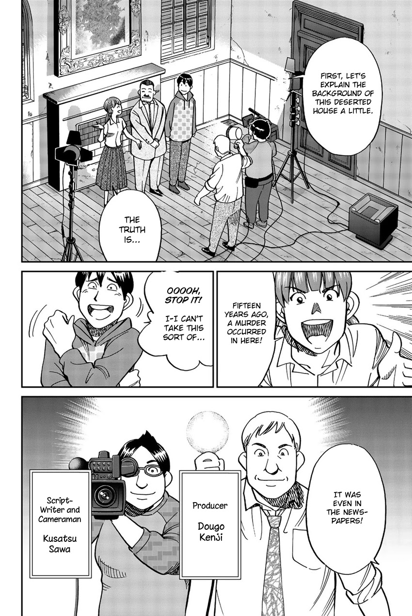 Q.E.D. iff - Shoumei Shuuryou chapter 17 page 7