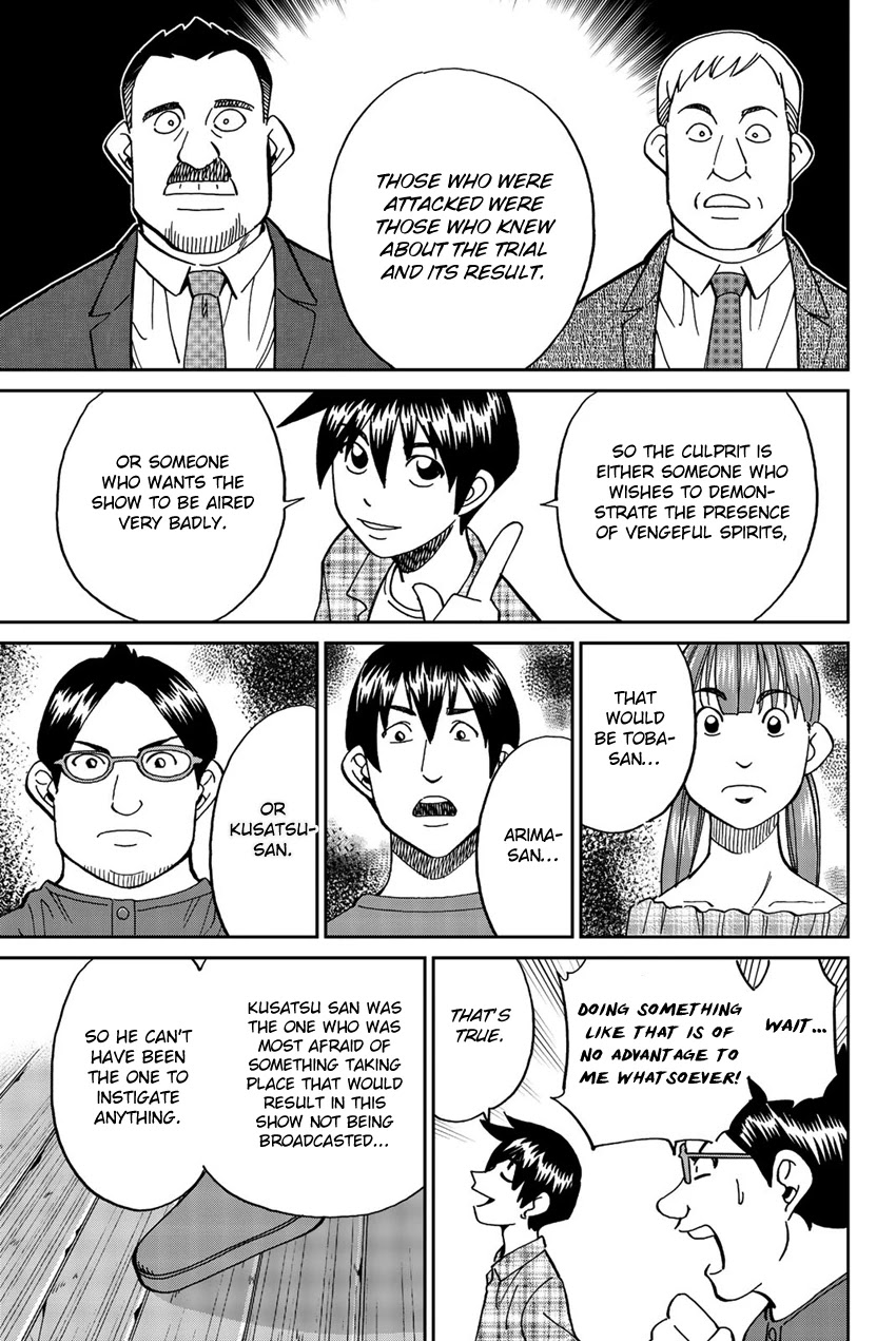 Q.E.D. iff - Shoumei Shuuryou chapter 17 page 70