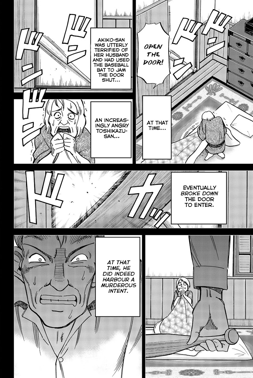 Q.E.D. iff - Shoumei Shuuryou chapter 17 page 85