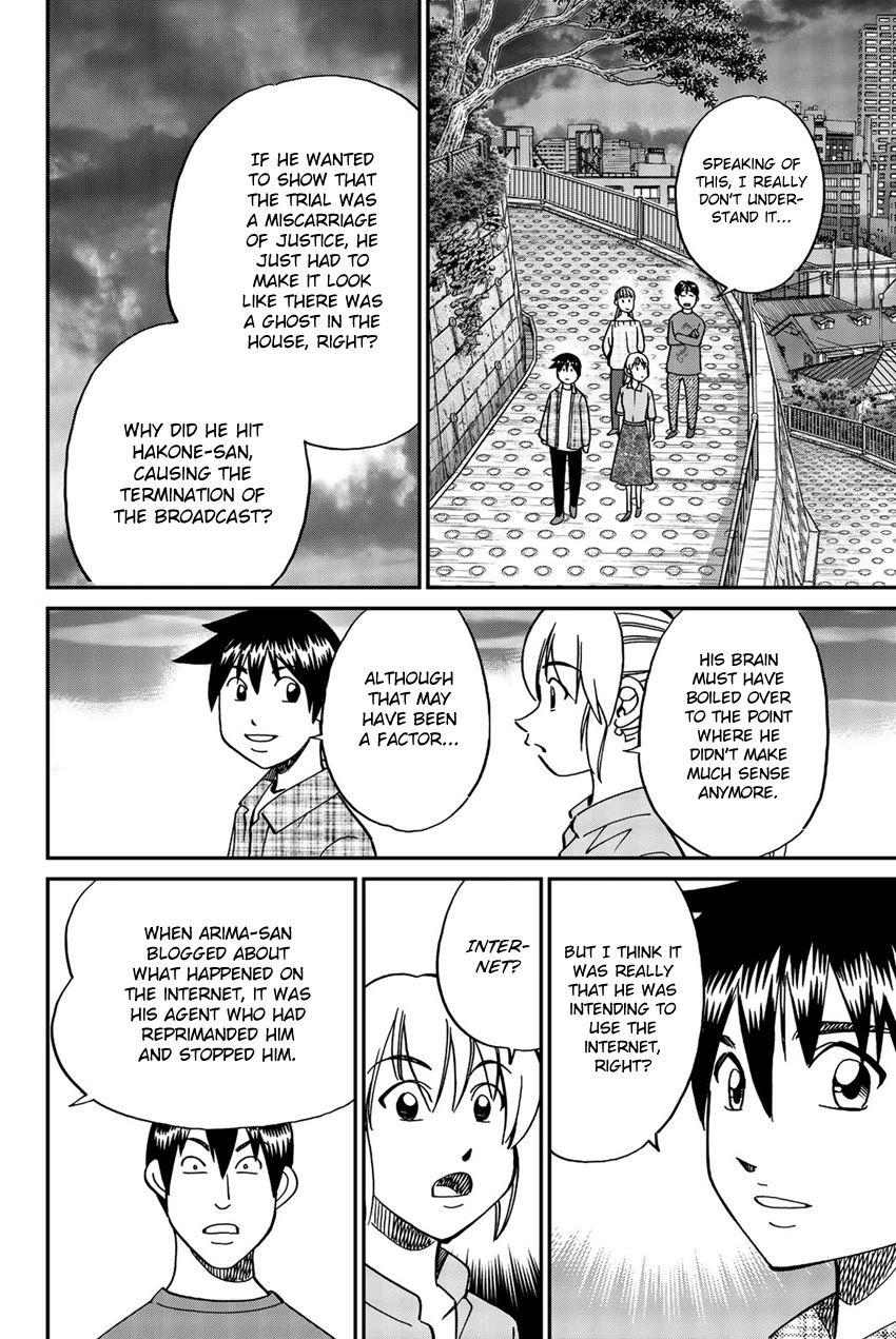 Q.E.D. iff - Shoumei Shuuryou chapter 17 page 91