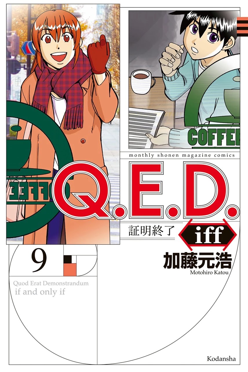 Q.E.D. iff - Shoumei Shuuryou chapter 18 page 1
