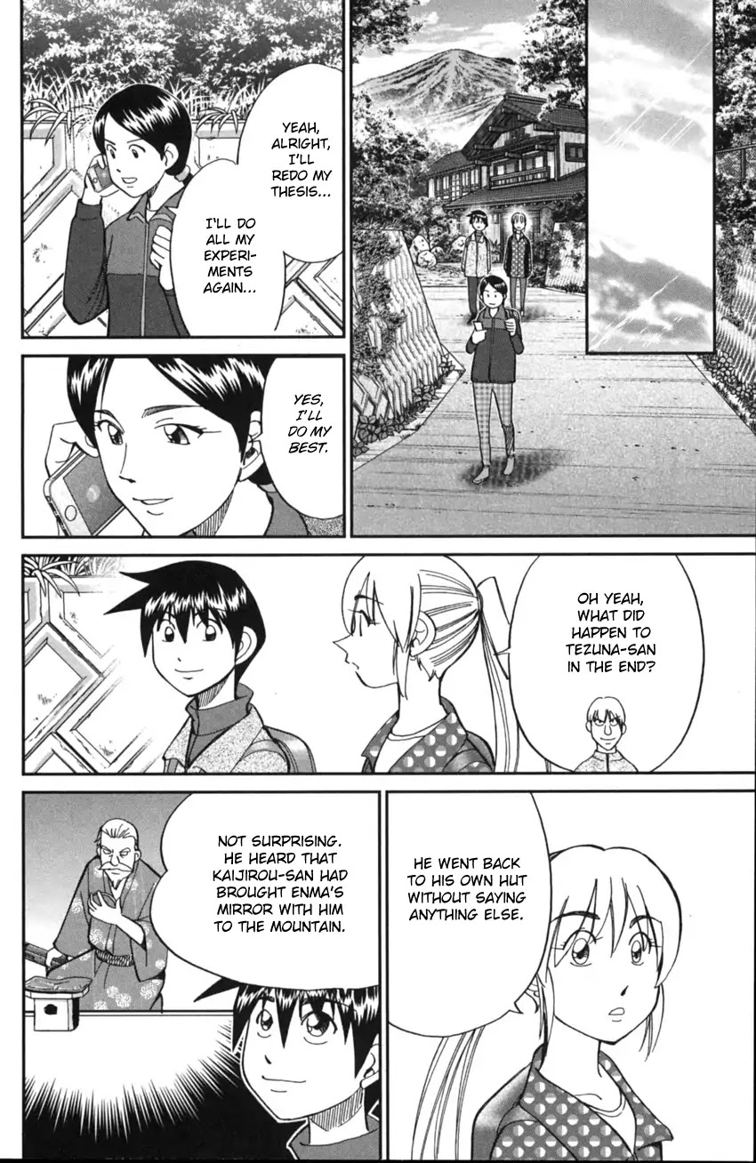 Q.E.D. iff - Shoumei Shuuryou chapter 2 page 106