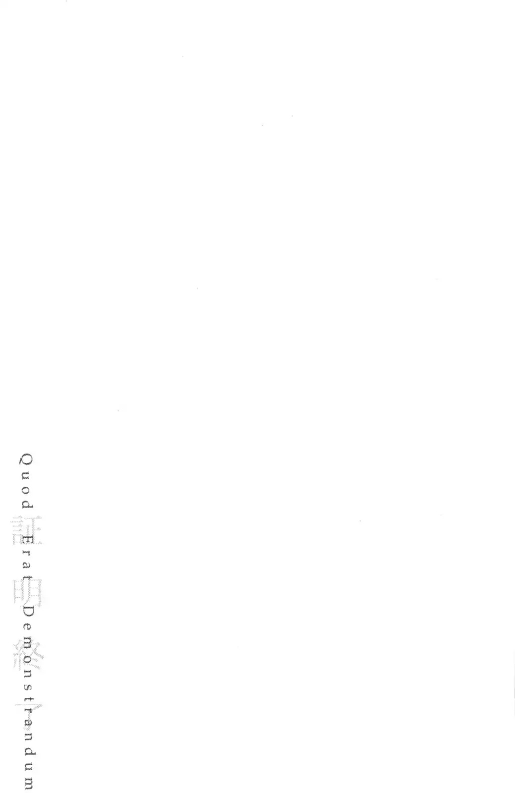 Q.E.D. iff - Shoumei Shuuryou chapter 2 page 108