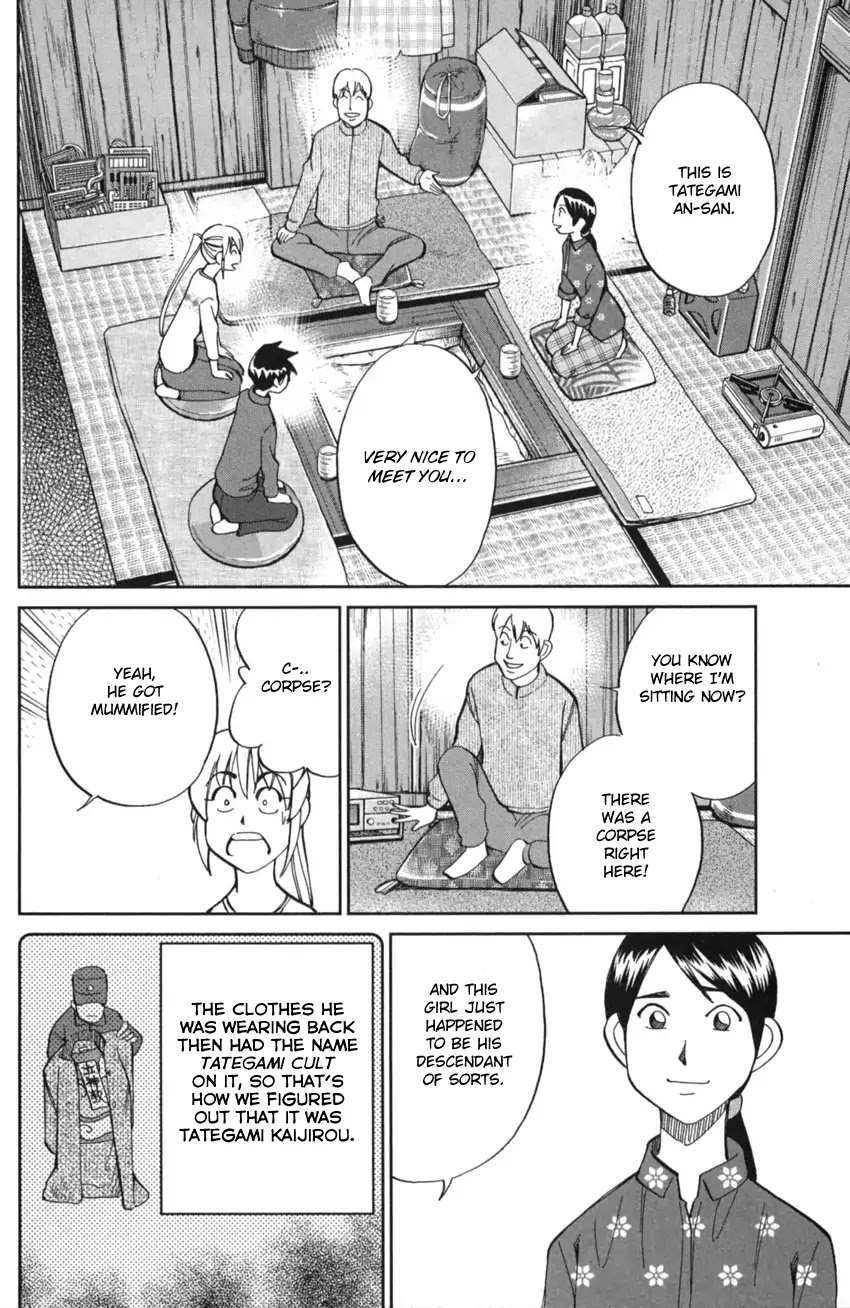 Q.E.D. iff - Shoumei Shuuryou chapter 2 page 17