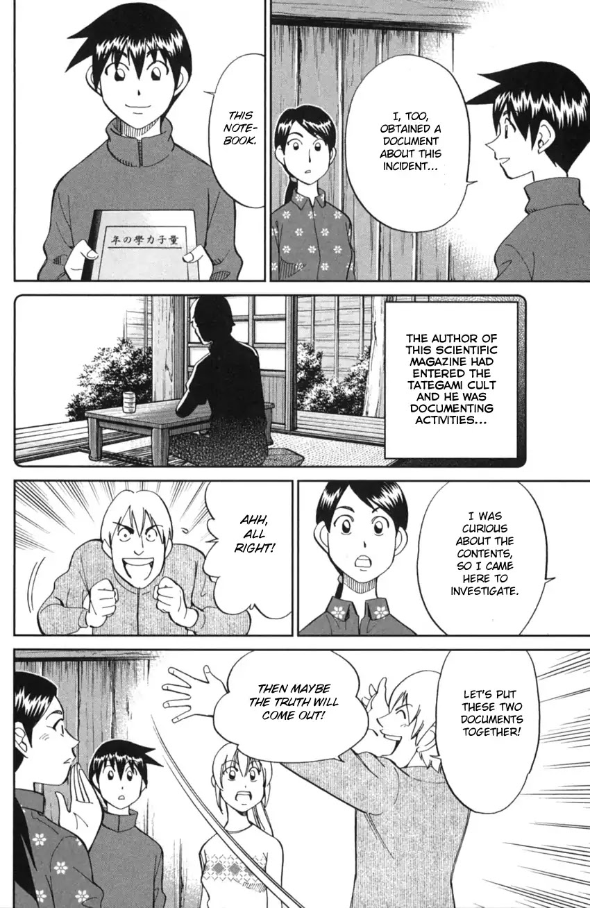 Q.E.D. iff - Shoumei Shuuryou chapter 2 page 21