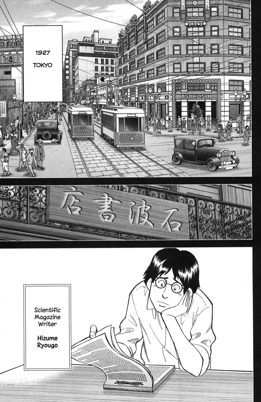 Q.E.D. iff - Shoumei Shuuryou chapter 2 page 26