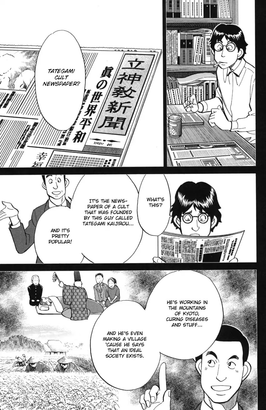 Q.E.D. iff - Shoumei Shuuryou chapter 2 page 28