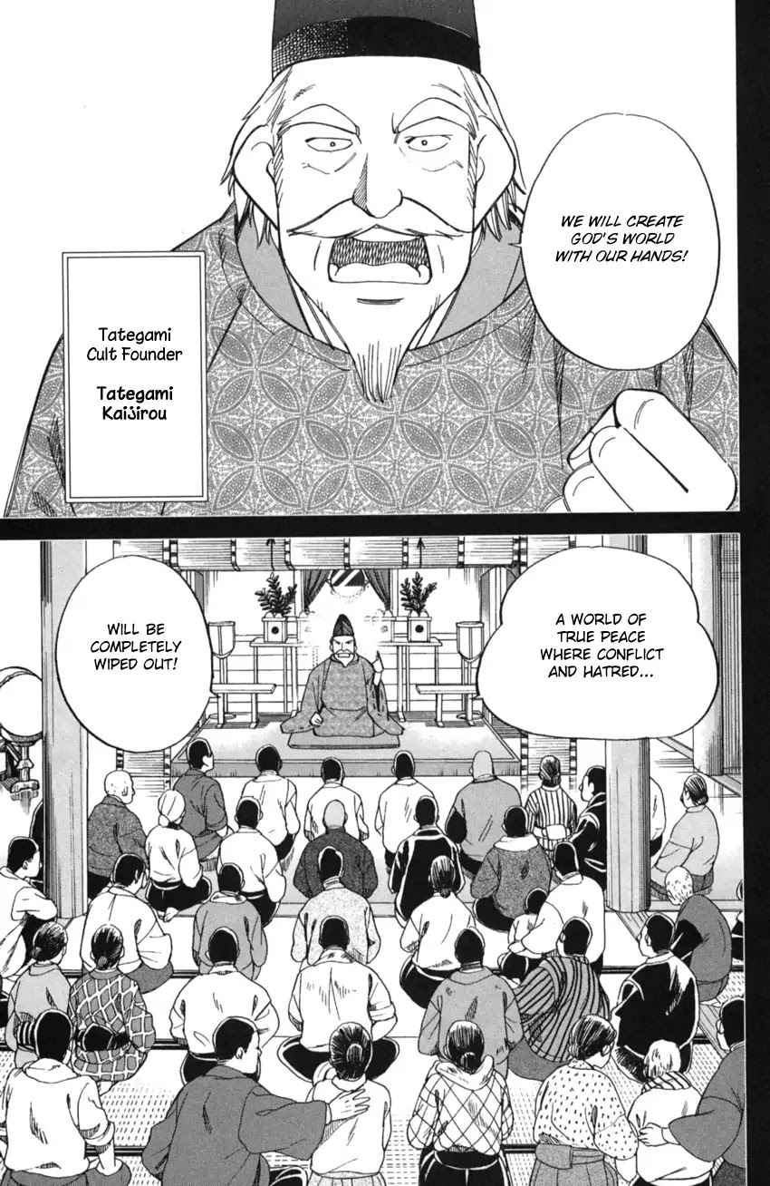 Q.E.D. iff - Shoumei Shuuryou chapter 2 page 30