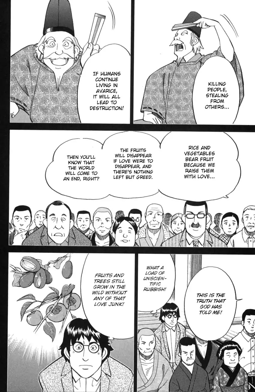 Q.E.D. iff - Shoumei Shuuryou chapter 2 page 31