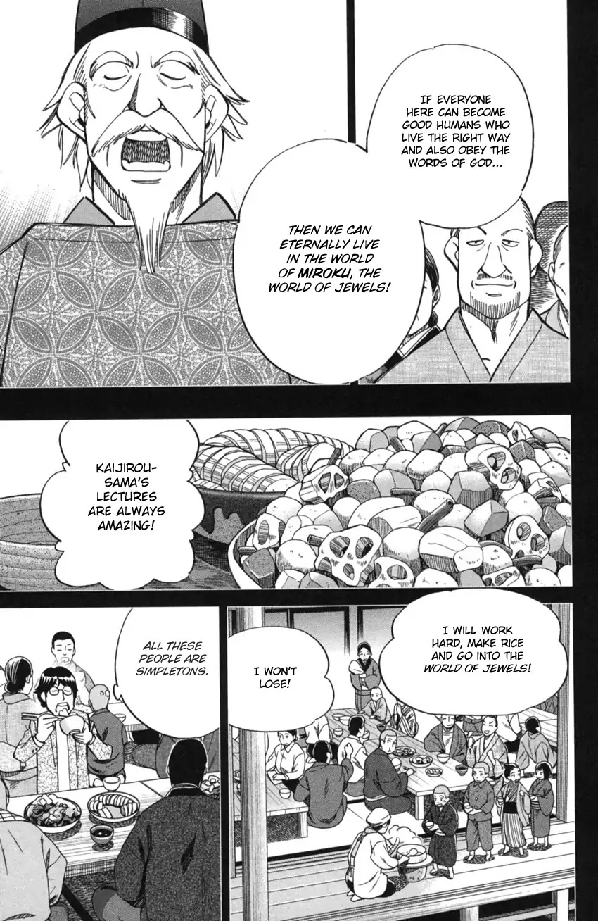 Q.E.D. iff - Shoumei Shuuryou chapter 2 page 32