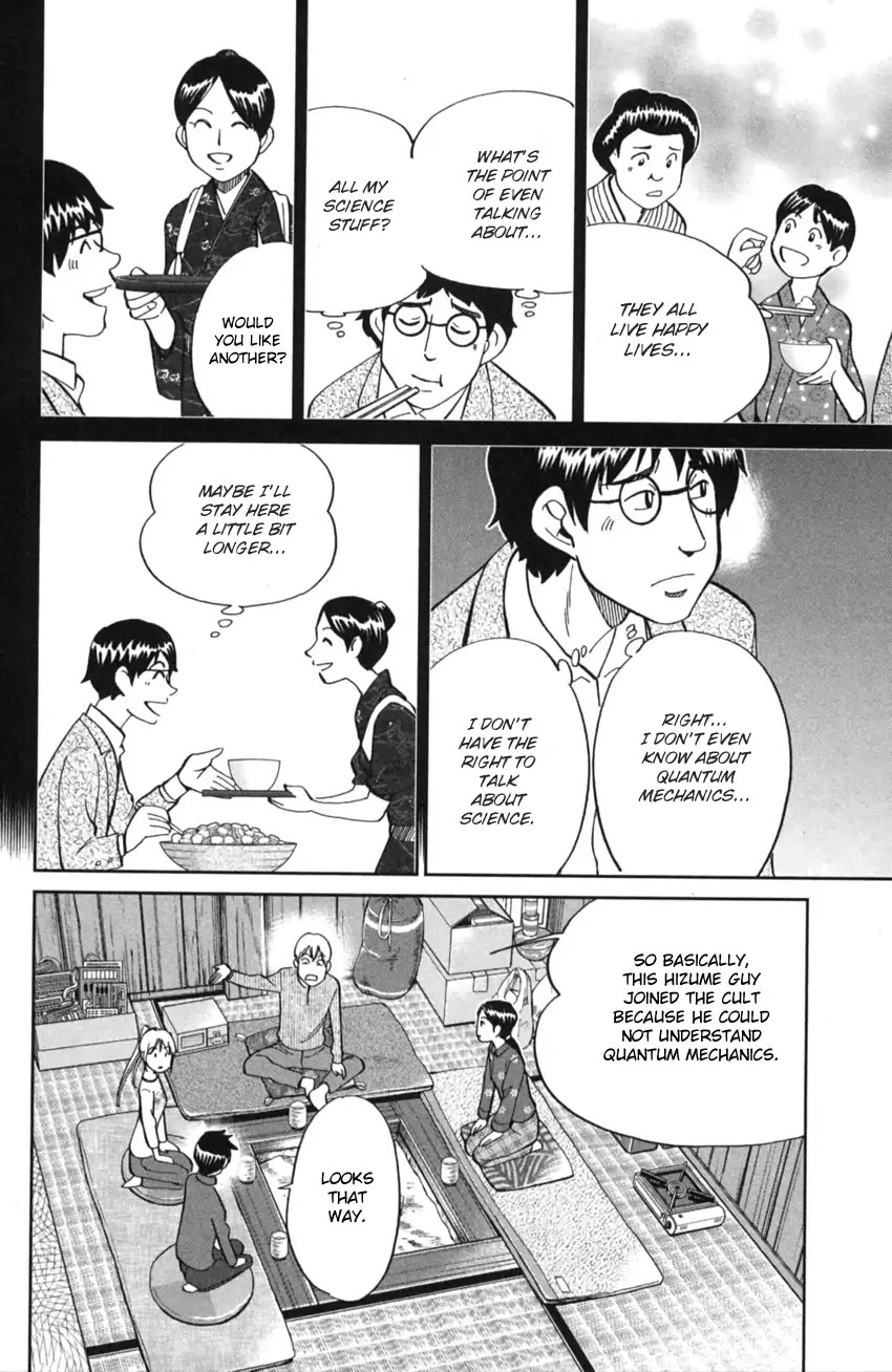 Q.E.D. iff - Shoumei Shuuryou chapter 2 page 33