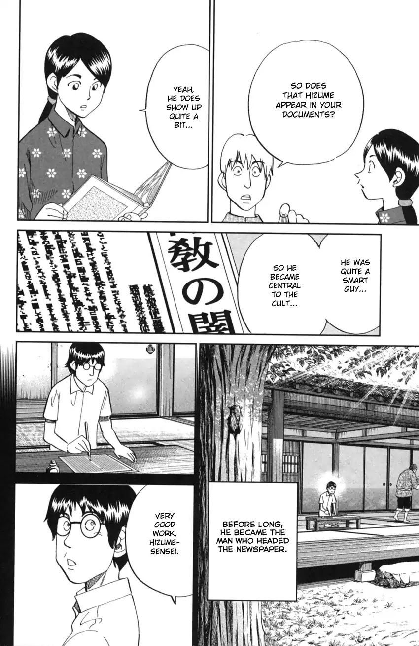 Q.E.D. iff - Shoumei Shuuryou chapter 2 page 35