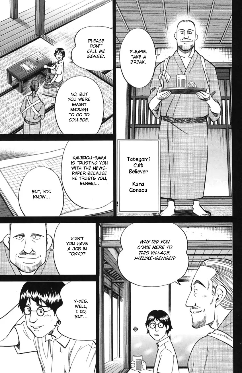 Q.E.D. iff - Shoumei Shuuryou chapter 2 page 36