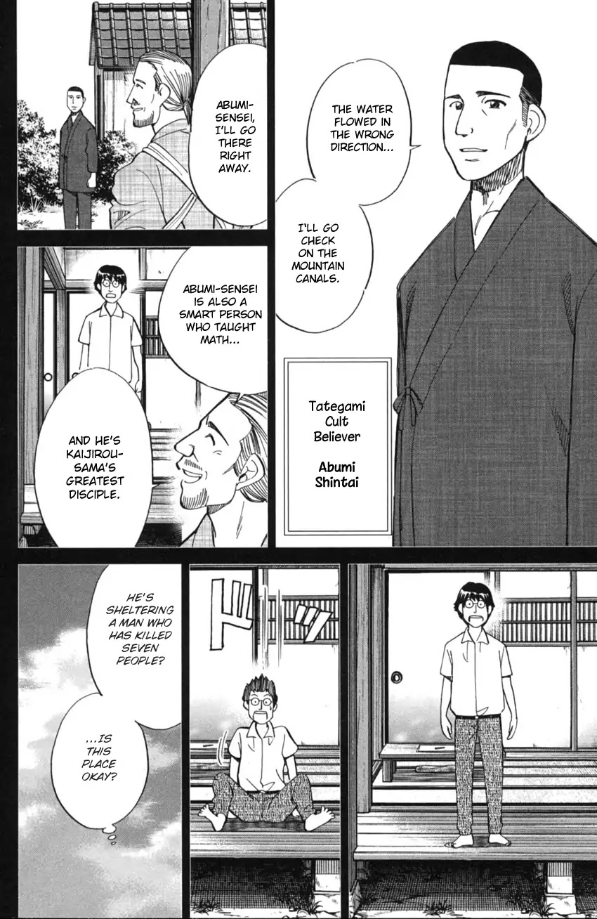 Q.E.D. iff - Shoumei Shuuryou chapter 2 page 41