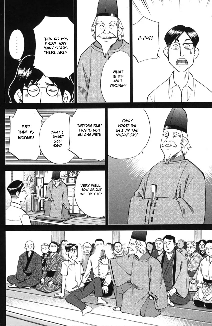 Q.E.D. iff - Shoumei Shuuryou chapter 2 page 45