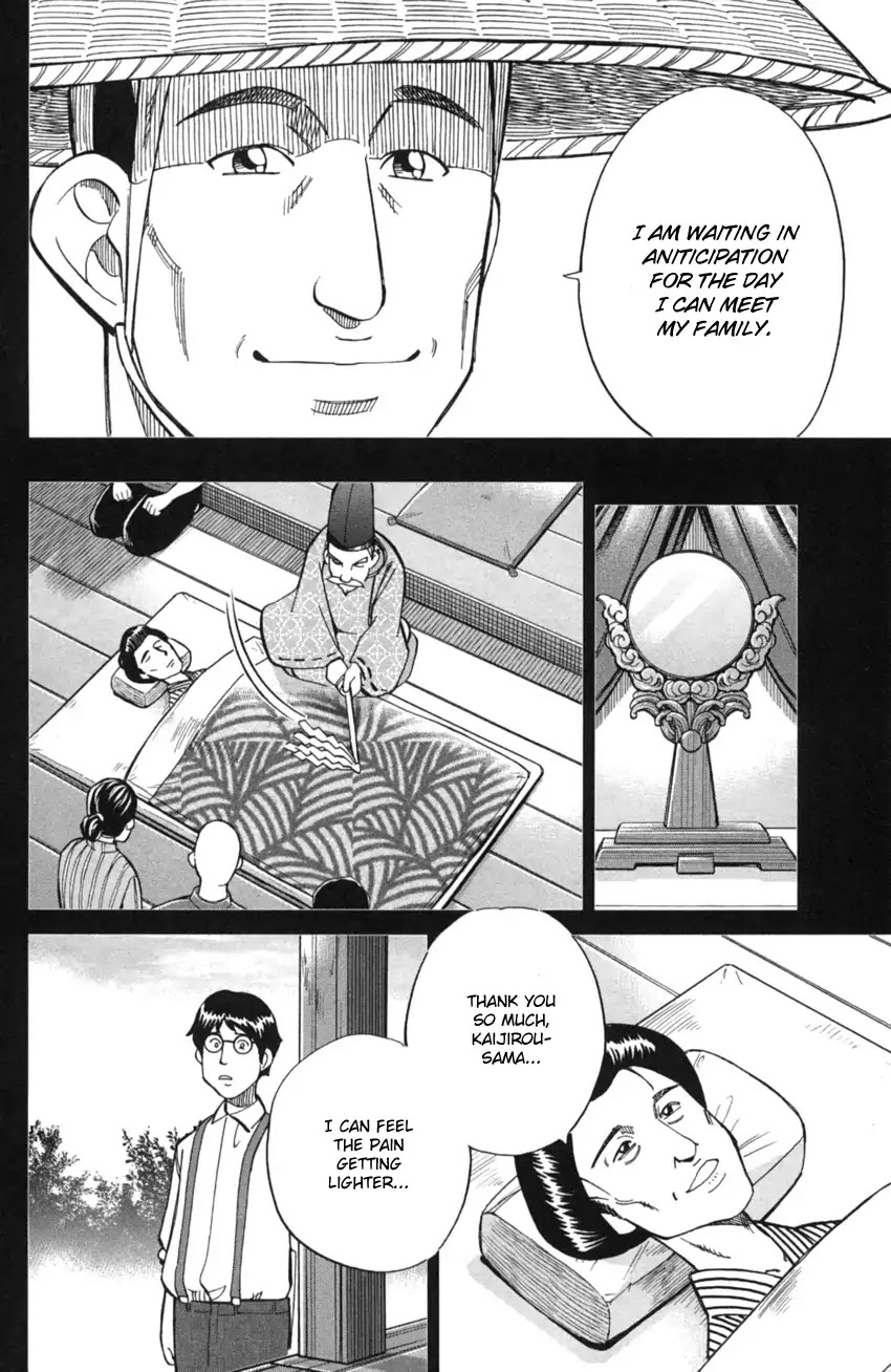 Q.E.D. iff - Shoumei Shuuryou chapter 2 page 57