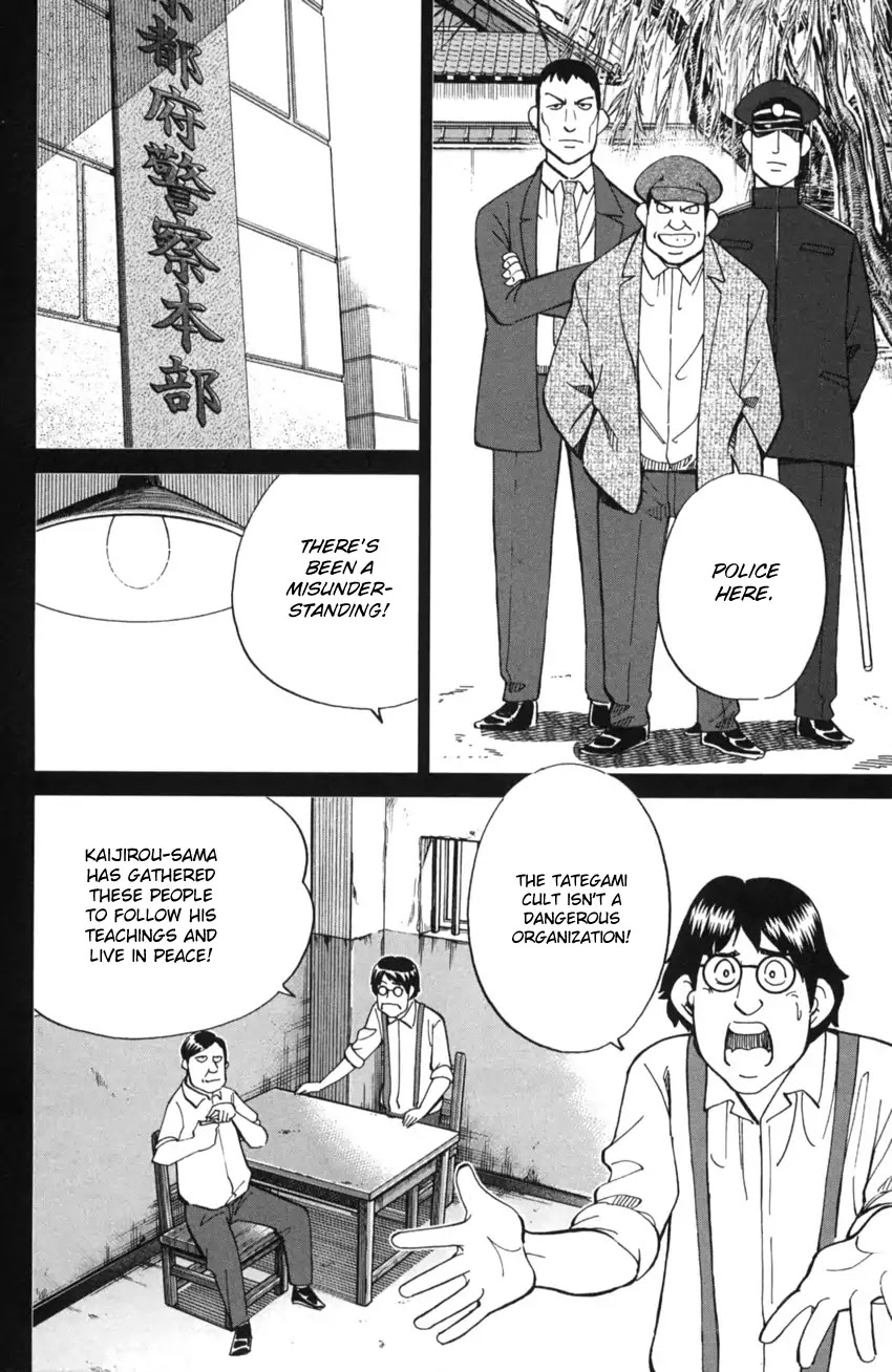 Q.E.D. iff - Shoumei Shuuryou chapter 2 page 59