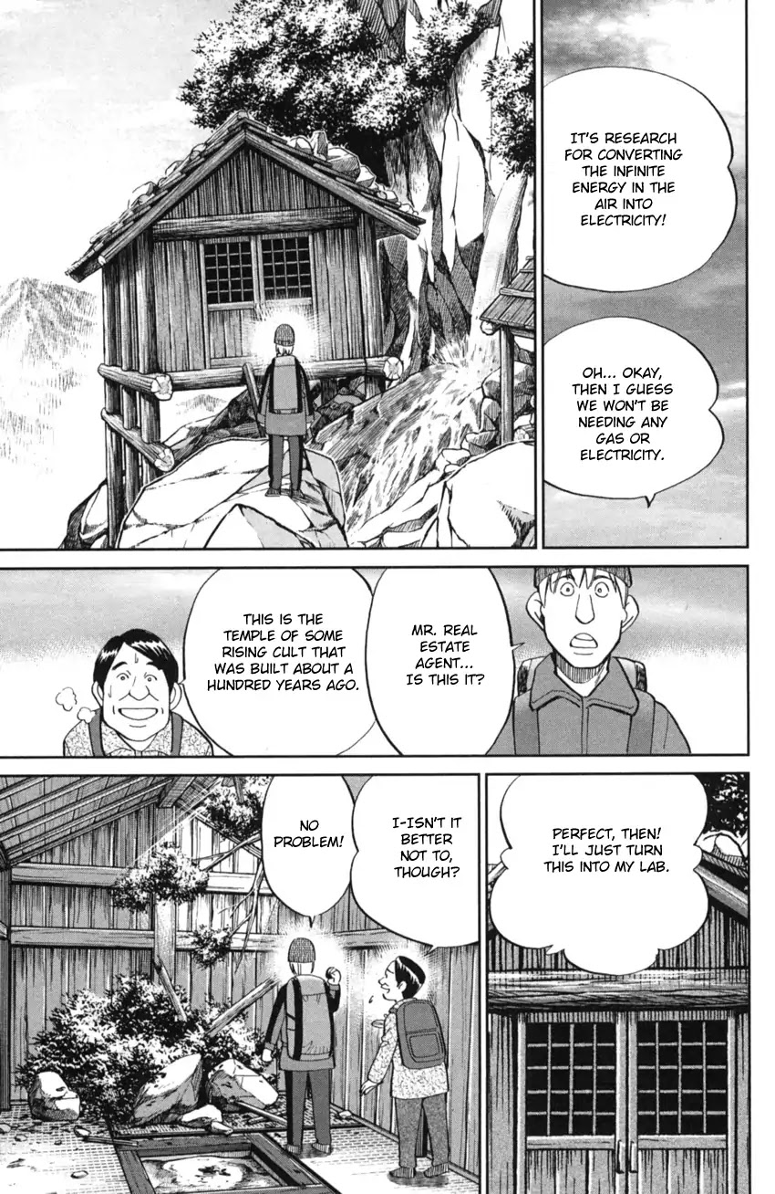 Q.E.D. iff - Shoumei Shuuryou chapter 2 page 6