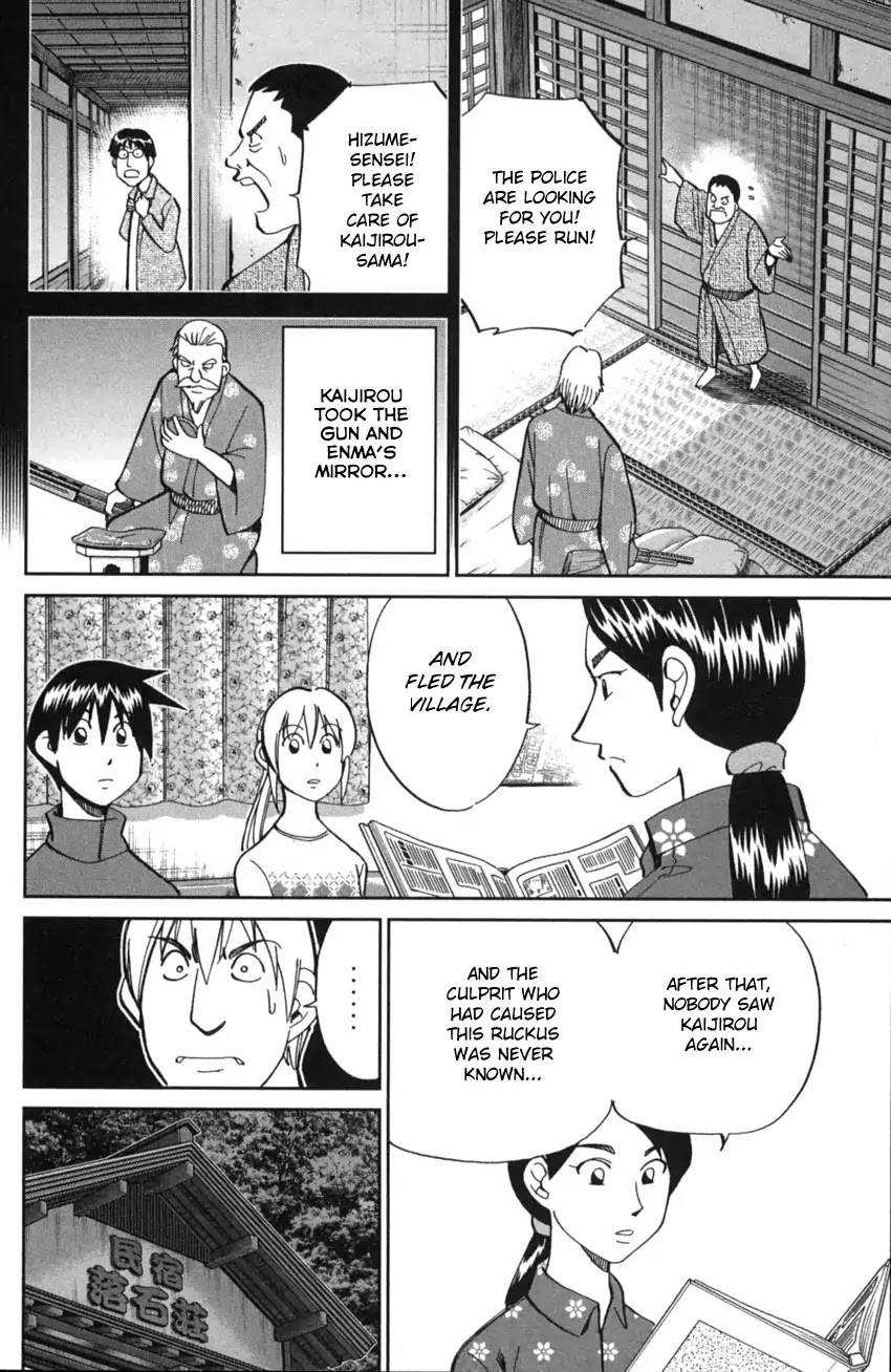 Q.E.D. iff - Shoumei Shuuryou chapter 2 page 84