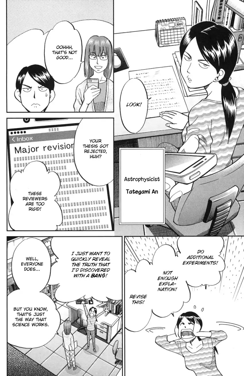 Q.E.D. iff - Shoumei Shuuryou chapter 2 page 9