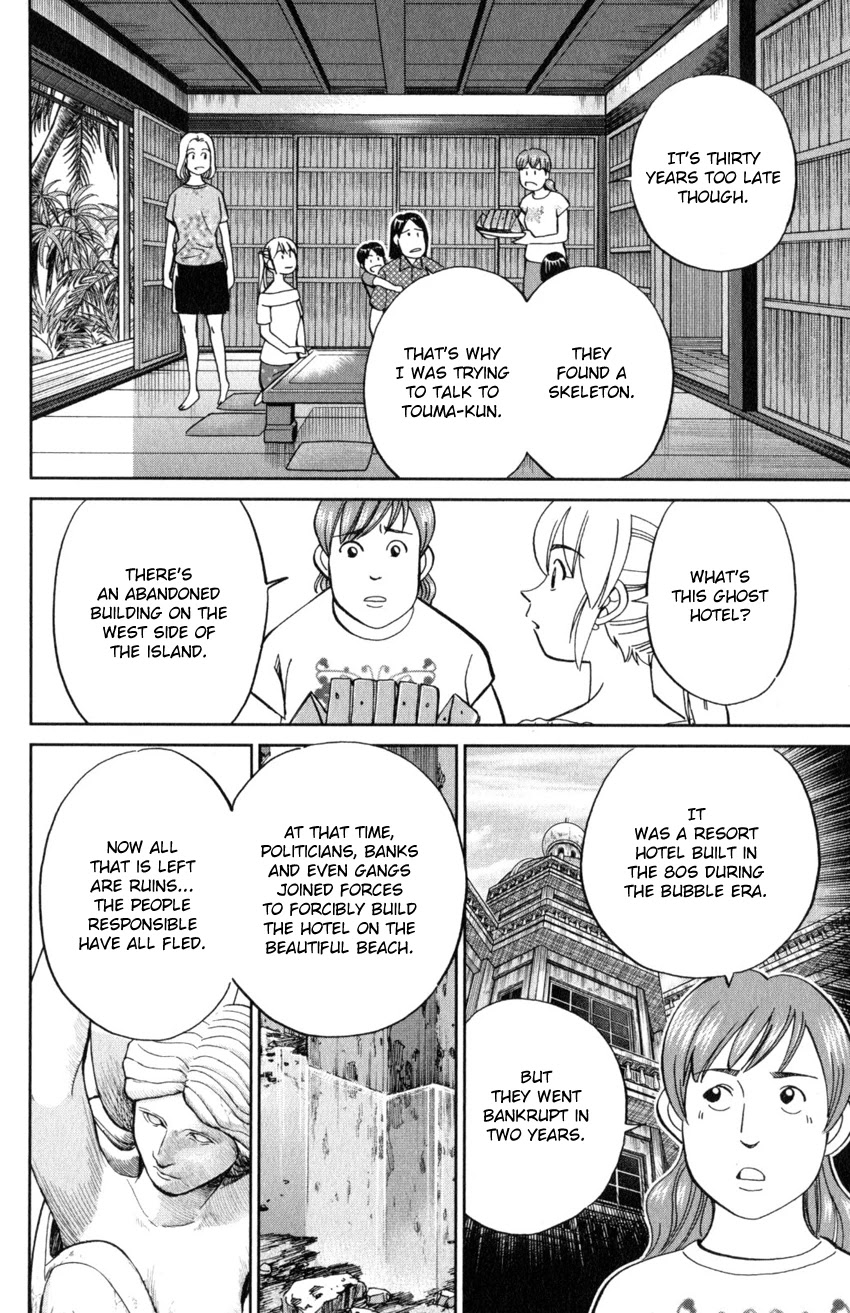 Q.E.D. iff - Shoumei Shuuryou chapter 20 page 13