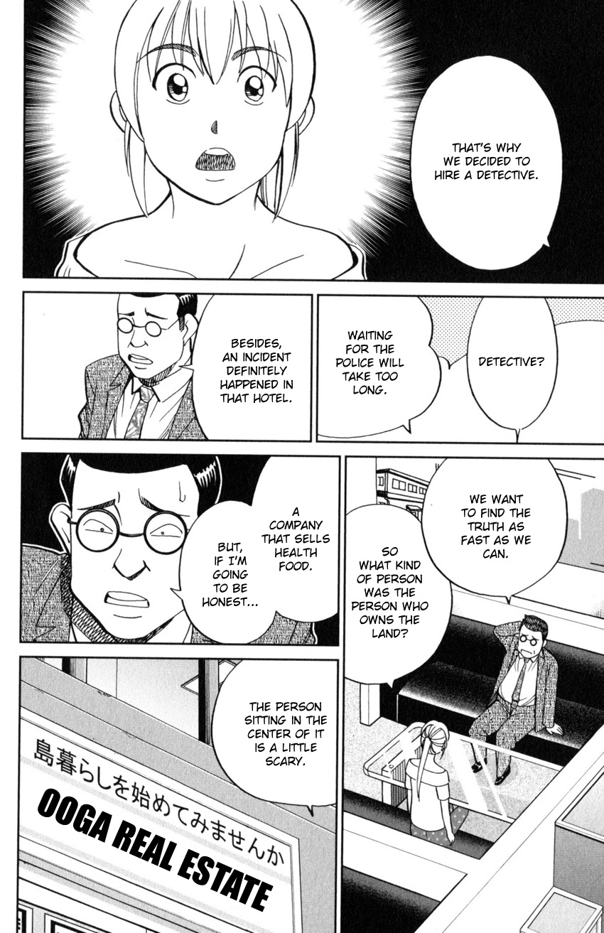 Q.E.D. iff - Shoumei Shuuryou chapter 20 page 17