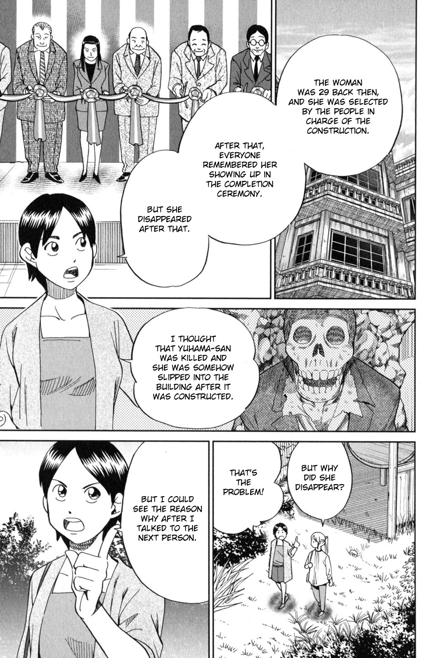 Q.E.D. iff - Shoumei Shuuryou chapter 20 page 32