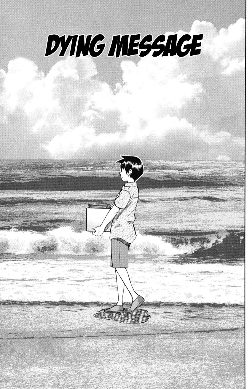 Q.E.D. iff - Shoumei Shuuryou chapter 20 page 4