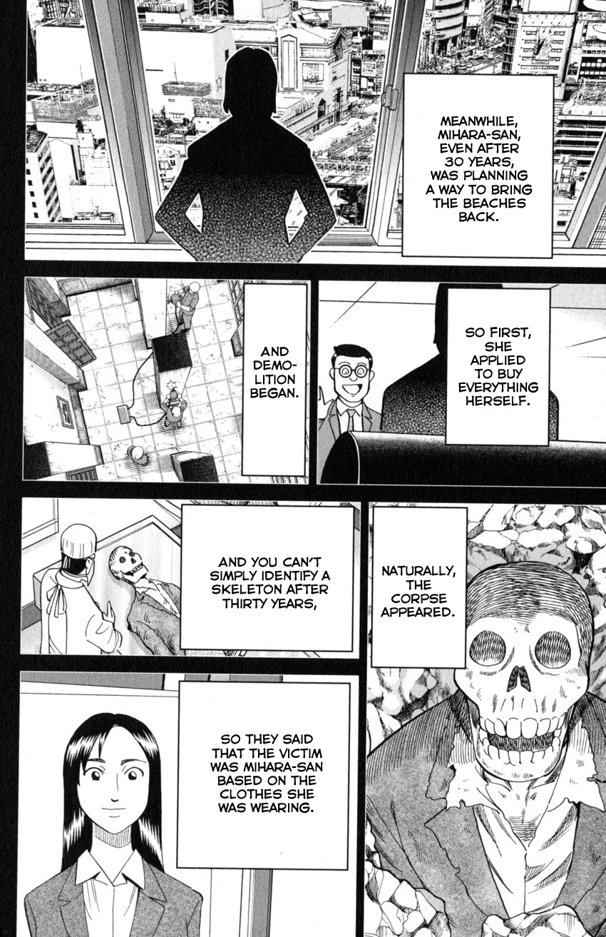 Q.E.D. iff - Shoumei Shuuryou chapter 20 page 83