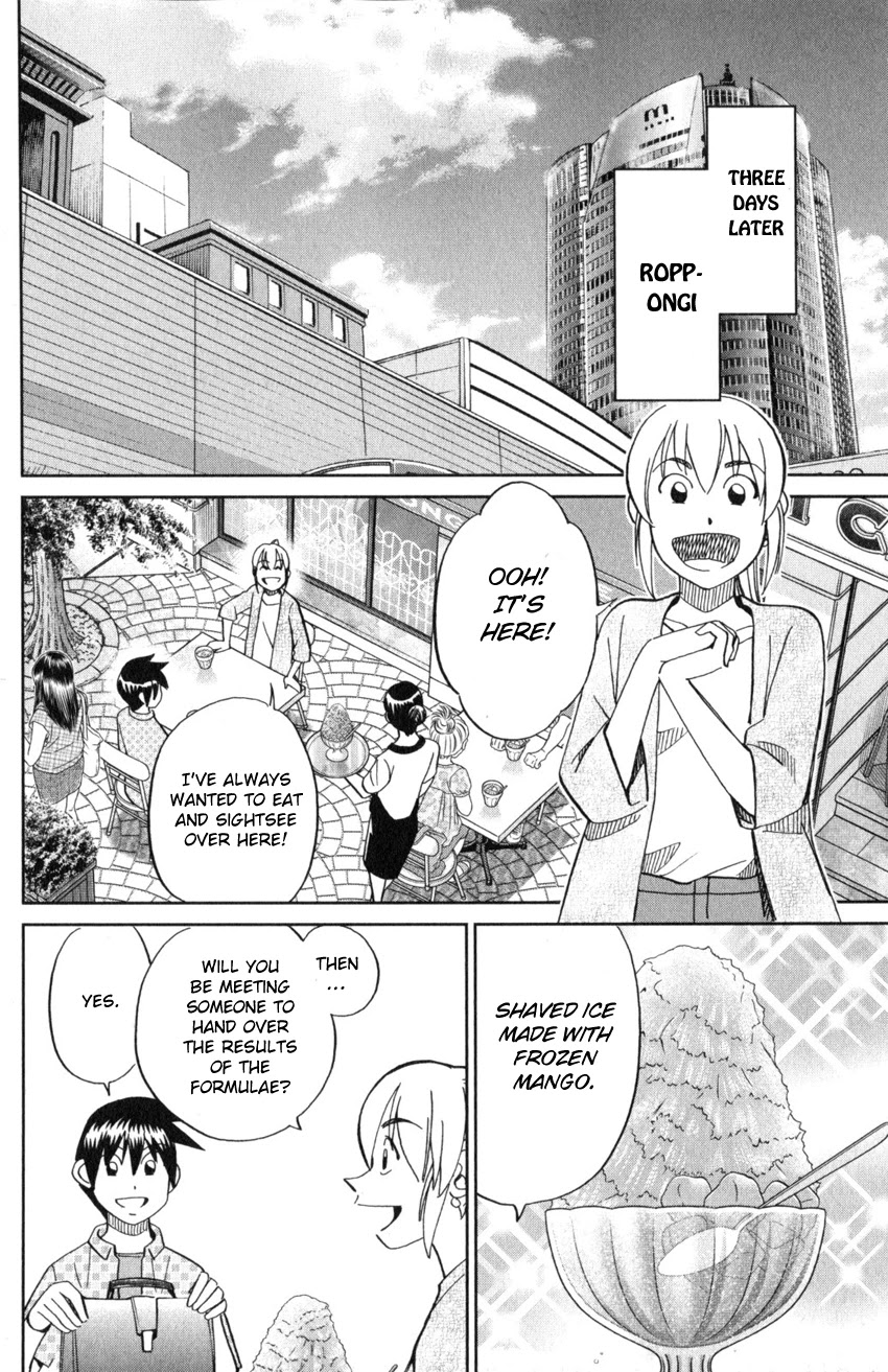 Q.E.D. iff - Shoumei Shuuryou chapter 21 page 59