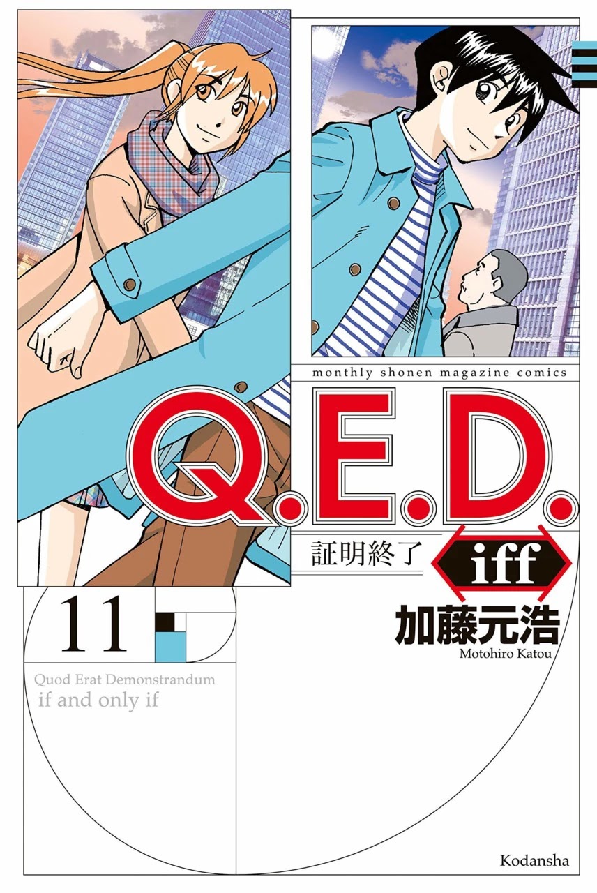 Q.E.D. iff - Shoumei Shuuryou chapter 22 page 1