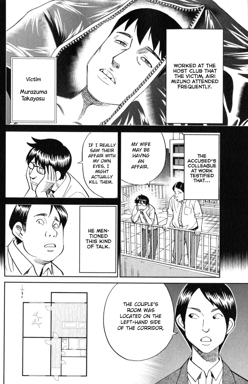 Q.E.D. iff - Shoumei Shuuryou chapter 22 page 17