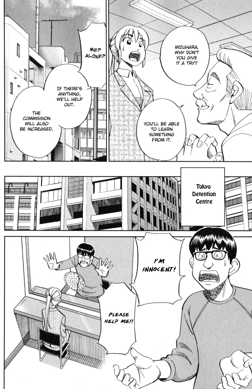 Q.E.D. iff - Shoumei Shuuryou chapter 22 page 25