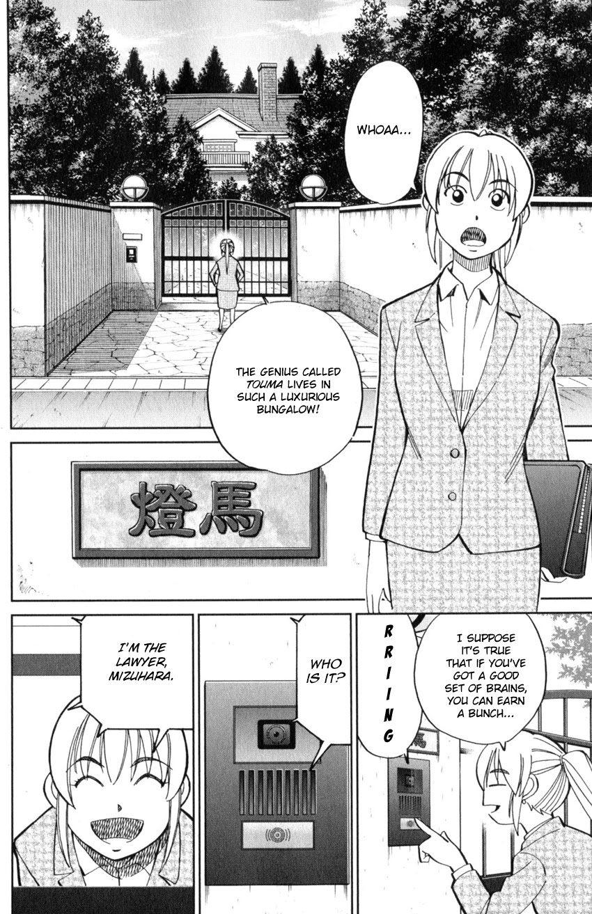 Q.E.D. iff - Shoumei Shuuryou chapter 22 page 31