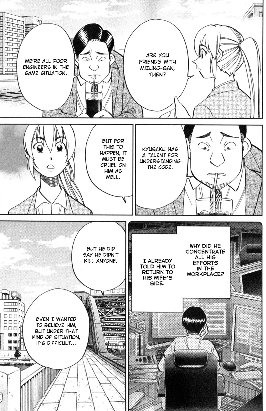 Q.E.D. iff - Shoumei Shuuryou chapter 22 page 34