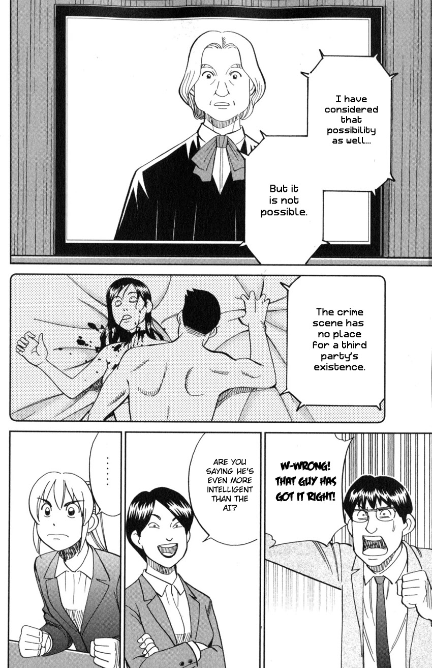 Q.E.D. iff - Shoumei Shuuryou chapter 22 page 81