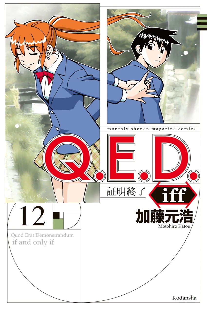 Q.E.D. iff - Shoumei Shuuryou chapter 23 page 1
