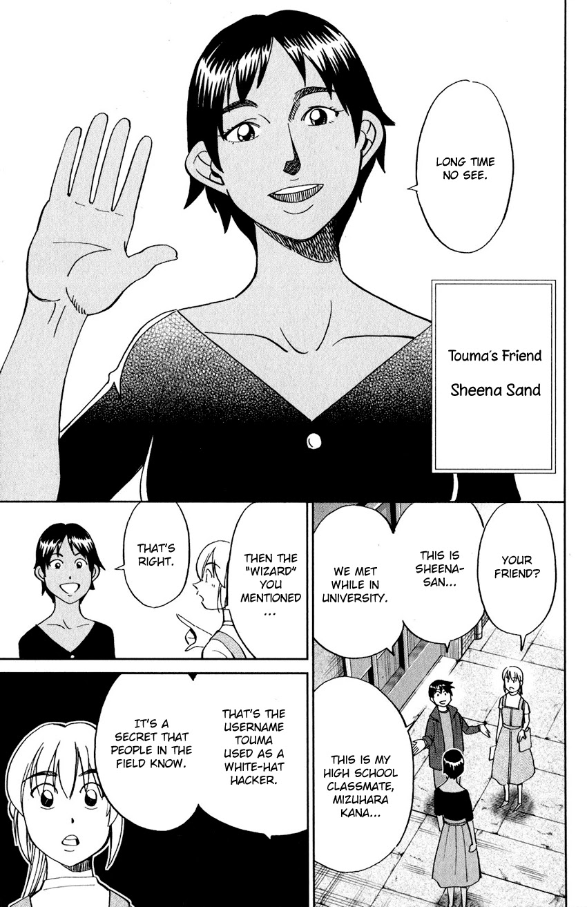 Q.E.D. iff - Shoumei Shuuryou chapter 23 page 12